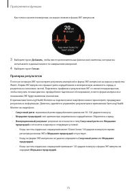 Страница 75