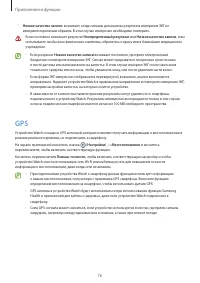 Страница 76