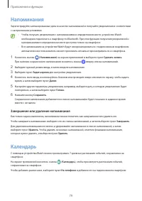 Страница 79