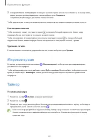 Страница 82
