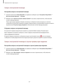 Страница 87