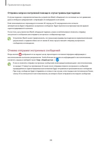Страница 88