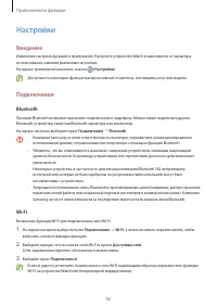 Страница 92