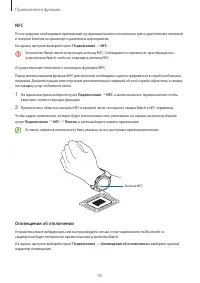 Страница 93