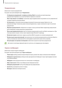 Страница 95