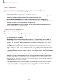 Страница 97