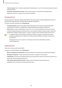 Страница 98