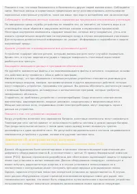 Страница 20