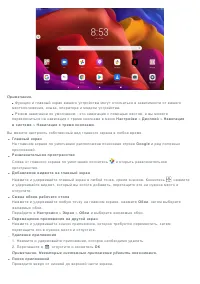 Страница 3