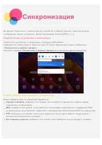 Страница 16