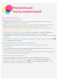 Страница 6