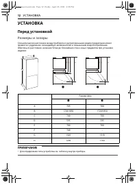 Страница 12