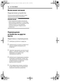 Страница 14