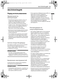Страница 15