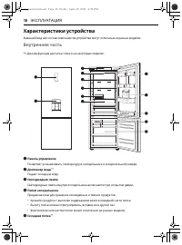 Страница 18