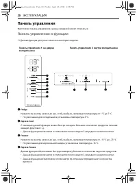 Страница 20