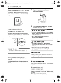 Страница 22