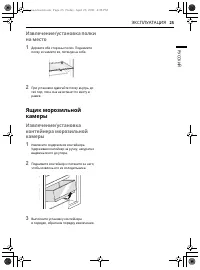 Страница 25