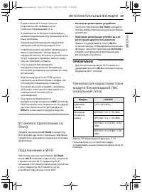 Страница 27