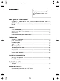 Страница 40