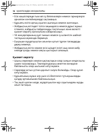 Страница 48