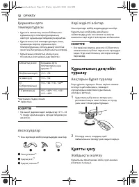 Страница 50