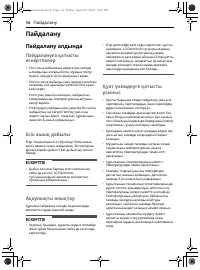 Страница 52