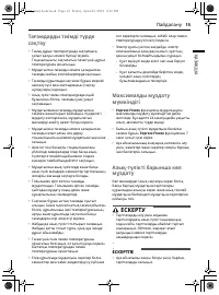 Страница 53