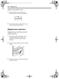 Страница 62