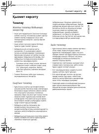 Страница 67