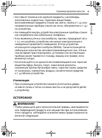 Страница 9