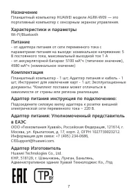 Страница 8