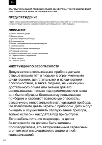 Страница 40