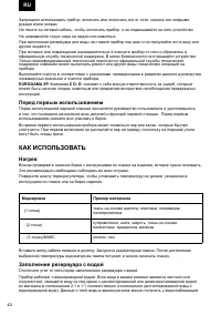 Страница 42
