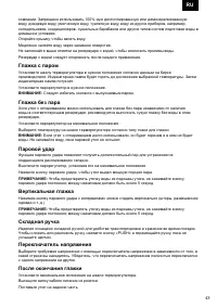 Страница 43