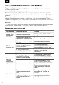 Страница 44