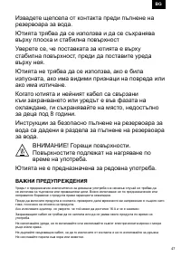 Страница 47