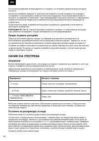 Страница 48