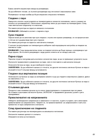 Страница 49