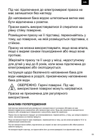 Страница 53