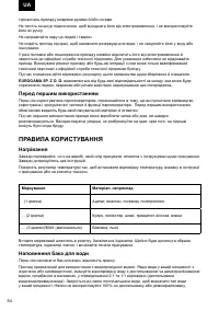 Страница 54