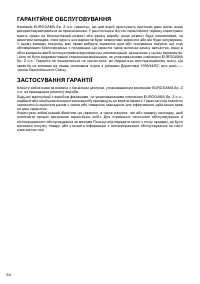 Страница 64