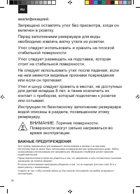 Страница 54