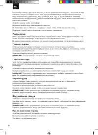 Страница 56