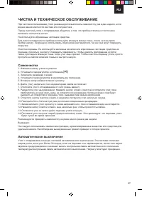 Страница 57
