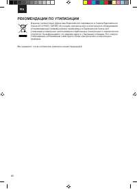 Страница 60