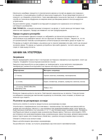 Страница 63