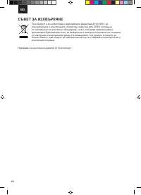 Страница 68