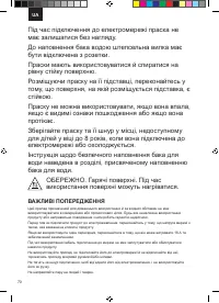 Страница 70