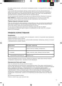 Страница 71